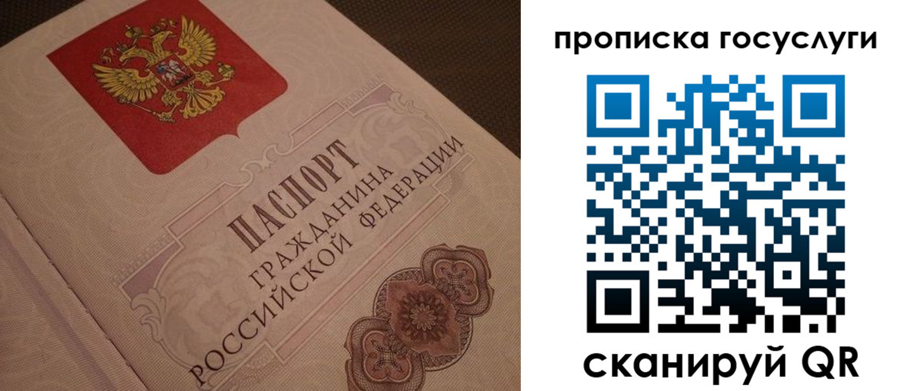 прописка для работы в Дербенте